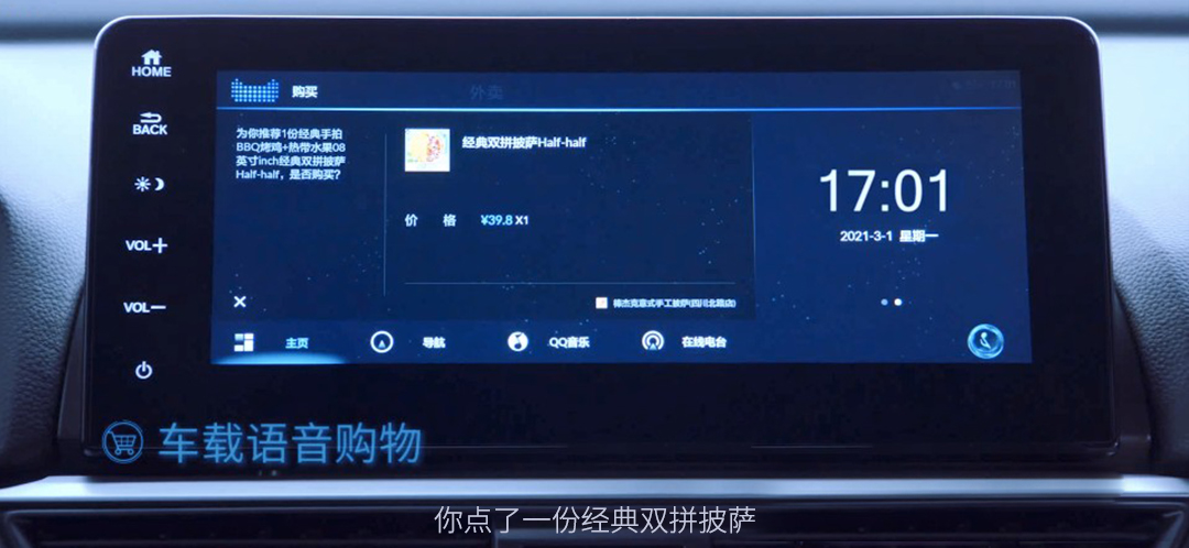 這一程 更智能 第三代Honda CONNECT正式發(fā)布插圖2 這一程 更智能 第三代Honda CONNECT正式發(fā)布插圖2