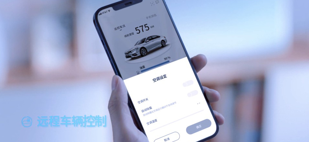 這一程 更智能 第三代Honda CONNECT正式發(fā)布插圖5 這一程 更智能 第三代Honda CONNECT正式發(fā)布插圖5