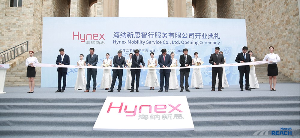 海納新思智行服務(wù)有限公司正式啟動運(yùn)營插圖1