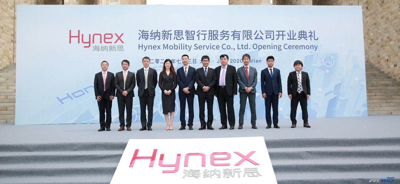 海納新思智行服務(wù)有限公司正式啟動運(yùn)營插圖2