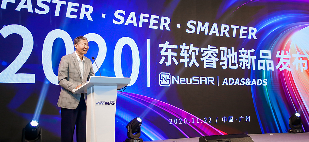 東軟睿馳發(fā)布SDV全棧智能方案新產(chǎn)品插圖2 東軟睿馳發(fā)布SDV全棧智能方案新產(chǎn)品插圖2