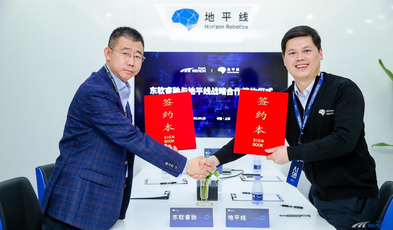 東軟睿馳與地平線達(dá)成戰(zhàn)略合作插圖 東軟睿馳與地平線達(dá)成戰(zhàn)略合作插圖